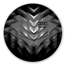 Коврик для мышки круглый с принтом AUDI. в городе Новоалтайск, резина и полиэстер | круглая форма, изображение наносится на всю лицевую часть | abstract | audi | auto | brand | car | geometry | sport | texture | абстракция | авто | автомобильные | ауди | бренд | геометрия | классика | машины | модные | спорт | стиль | текстура