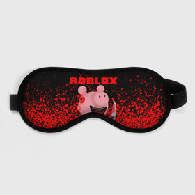 Маска для сна 3D с принтом Roblox piggy/Свинка Пигги. в городе Новоалтайск, внешний слой — 100% полиэфир, внутренний слой — 100% хлопок, между ними — поролон |  | Тематика изображения на принте: game | gamer | logo | minecraft | piggi | roblox | simulator | игра | конструктор | лого | пигги | свинья | симулятор | строительство | фигура
