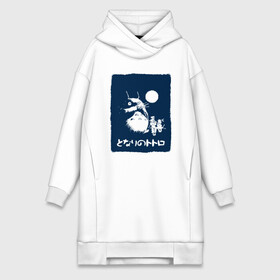 Платье-худи хлопок с принтом Totoro в городе Новоалтайск,  |  | forest | ghibli | japan | miyazaki | nature | neigbor | neighbour | totoro | анимация | аниме | гибли | друг | животные | лес | любовь | милый | мир | миядзаки | мульт | мультфильм | приключения | природа | сказка | сосед | тоторо