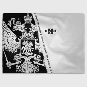 Плед 3D с принтом Павел в городе Новоалтайск, 100% полиэстер | закругленные углы, все края обработаны. Ткань не мнется и не растягивается | russia | белая | большой | герб | имена | именная | имя | надпись | орел | павел | павлик | павлуша | патриот | паха | паша | пашка | пашуня | подпись | полоса | потертости | российская федерация | россия | рф