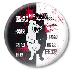 Значок с принтом Monokuma в городе Новоалтайск,  металл | круглая форма, металлическая застежка в виде булавки | danganronpa | директор | пик надежды | ученик | школа