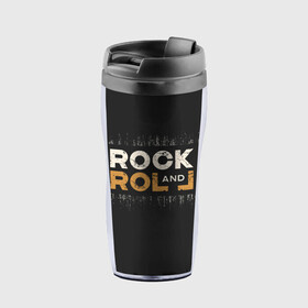 Термокружка-непроливайка с принтом Rock and Roll (Z) в городе Новоалтайск, внутренняя часть — пищевой пластик, наружная часть — прозрачный пластик, между ними — полиграфическая вставка с рисунком | объем — 350 мл, герметичная крышка | Тематика изображения на принте: rock | rock and roll | блюз | госпел | драйв | кантри | качайся и катись | музыка | музыкальная | панк | панки | рок | рок н ролл | рокер | хой
