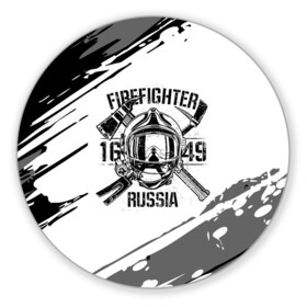 Коврик для мышки круглый с принтом FIREFIGHTER 1649 RUSSIA в городе Новоалтайск, резина и полиэстер | круглая форма, изображение наносится на всю лицевую часть | Тематика изображения на принте: 112 | 27 декабря | firefighter | багор | белая | герб | гкчс | знак | лого | логотип | маска | мчс | мчсник | пожарная охрана | пожарник | пожарный | пч | россии | рф | серая | символ | служба | состаренная