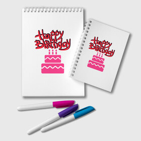 Блокнот с принтом Happy Birth Day в городе Новоалтайск, 100% бумага | 48 листов, плотность листов — 60 г/м2, плотность картонной обложки — 250 г/м2. Листы скреплены удобной пружинной спиралью. Цвет линий — светло-серый
 | Тематика изображения на принте: happy birth day | день рождения | др | именинник | надпись | праздник | с днем рождения | текст | торт | фраза
