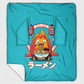 Плед с рукавами с принтом Calcifer & ramen в городе Новоалтайск, 100% полиэстер | Закругленные углы, все края обработаны. Ткань не мнется и не растягивается. Размер 170*145 | Тематика изображения на принте: ведьма пустоши | кальцифер | маркл | пугало | пугало репка | софи | софи хаттер | хаул | хаул пендрагон | ходячий замок | ходячий замок хаула