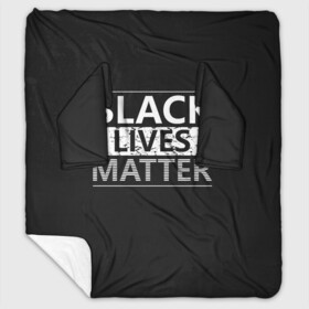 Плед с рукавами с принтом Black lives matter (Z) в городе Новоалтайск, 100% полиэстер | Закругленные углы, все края обработаны. Ткань не мнется и не растягивается. Размер 170*145 | derek chauvin | george floyd | thomas lane | активисты | афро | дерек шовин | джордж флойд | жизни чёрных важны | надпись | общественное движение | текст | томас лэйн | трэйвон мартина | ту тао