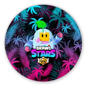 Коврик для мышки круглый с принтом BRAWL STARS SPROUT | СПРАУТ в городе Новоалтайск, резина и полиэстер | круглая форма, изображение наносится на всю лицевую часть | Тематика изображения на принте: bibi | brawl stars | coach mike | crow | evil gene | gale | gene | leon | leon shark | max | mecha crow | mortis | mr.p | nani | phoenix | sally leon | sandy | spike | sprout | surge | tara | virus 8 bit | werewolf | волна | ворон | джин | л