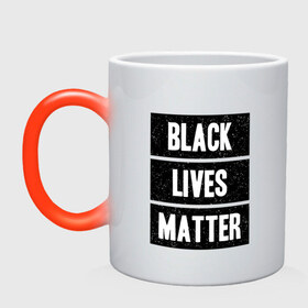 Кружка хамелеон с принтом Black lives matter (Z) в городе Новоалтайск, керамика | меняет цвет при нагревании, емкость 330 мл | derek chauvin | george floyd | thomas lane | активисты | афро | дерек шовин | джордж флойд | жизни чёрных важны | надпись | общественное движение | текст | томас лэйн | трэйвон мартина | ту тао