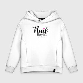 Детское худи Oversize хлопок с принтом Nail master в городе Новоалтайск, френч-терри — 70% хлопок, 30% полиэстер. Мягкий теплый начес внутри —100% хлопок | боковые карманы, эластичные манжеты и нижняя кромка, капюшон на магнитной кнопке | nails | лак | маникюр | мастер маникюра | ногти