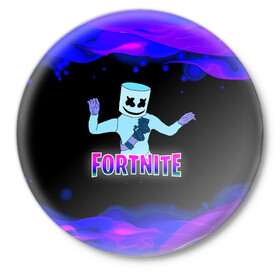 Значок с принтом Fortnite Marshmallow в городе Новоалтайск,  металл | круглая форма, металлическая застежка в виде булавки | epic | fortnite | marshmallow | marshmello | битва | герои | градиент | детские | джокер | диджей | игра | игроман | карась | компьютерные | лого | логотипигры | маршмеллоу | маска | музыка | огонь | онлайн | персонажи