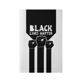 Обложка для паспорта матовая кожа с принтом Black lives matter | BLM (Z) в городе Новоалтайск, натуральная матовая кожа | размер 19,3 х 13,7 см; прозрачные пластиковые крепления | Тематика изображения на принте: derek chauvin | george floyd | thomas lane | активисты | афро | дерек шовин | джордж флойд | жизни чёрных важны | надпись | общественное движение | текст | томас лэйн | трэйвон мартина | ту тао