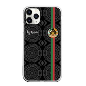 Чехол для iPhone 11 Pro Max матовый с принтом Таджикистан в городе Новоалтайск, Силикон |  | architecture | ashgabat | asia | city | coat of arms | crown | flag | ornament | patterns | republic | silhouette | state | tajikistan | азия | архитектура | ашхабад | герб | город | государство | звезды | корона | орнамент | республика | силуэт | таджики