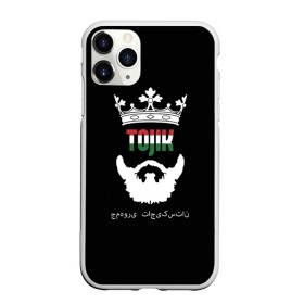 Чехол для iPhone 11 Pro Max матовый с принтом Таджикистан в городе Новоалтайск, Силикон |  | Тематика изображения на принте: asia | beard | crown | emblem | flag | king | republic | stars | state | tajik | tajikistan | азия | борода | государство | звезды | король | корона | республика | таджик | таджикистан | флаг | царь | эмблема