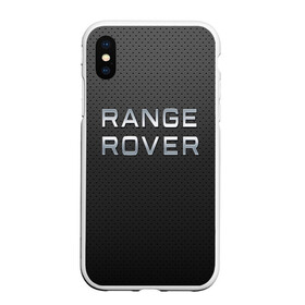 Чехол для iPhone XS Max матовый с принтом range rover в городе Новоалтайск, Силикон | Область печати: задняя сторона чехла, без боковых панелей | abstract | auto | brand | car | geometry | range rover | sport | texture | абстракция | авто | автомобильные | бренд | геометрия | классика | машины | модные | спорт | стиль | текстура