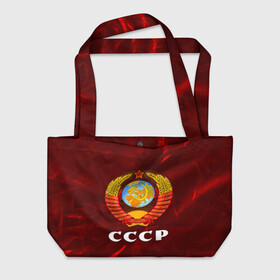 Пляжная сумка 3D с принтом СССР / USSR в городе Новоалтайск, 100% полиэстер | застегивается на металлическую кнопку; внутренний карман застегивается на молнию. Стенки укреплены специальным мягким материалом, чтобы защитить содержимое от несильных ударов
 | ccch | made | russia | sssr | ussr | ветеран | герб | гыык | ленин | орел | победа | родина | рожден | рожденный | россия | русский | сборная | сделан | сделано | символ | символы | советский | союз | ссср | сталин