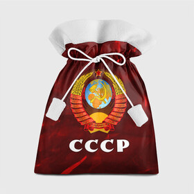 Подарочный 3D мешок с принтом СССР / USSR в городе Новоалтайск, 100% полиэстер | Размер: 29*39 см | ccch | made | russia | sssr | ussr | ветеран | герб | гыык | ленин | орел | победа | родина | рожден | рожденный | россия | русский | сборная | сделан | сделано | символ | символы | советский | союз | ссср | сталин