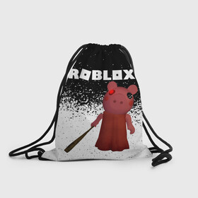 Рюкзак-мешок 3D с принтом Roblox piggy/Свинка Пигги. в городе Новоалтайск, 100% полиэстер | плотность ткани — 200 г/м2, размер — 35 х 45 см; лямки — толстые шнурки, застежка на шнуровке, без карманов и подкладки | Тематика изображения на принте: game | gamer | logo | minecraft | piggi | roblox | simulator | игра | конструктор | лого | пигги | свинья | симулятор | строительство | фигура