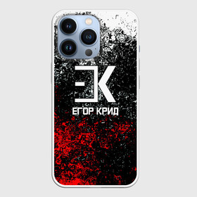 Чехол для iPhone 13 Pro с принтом ЕГОР КРИД в городе Новоалтайск,  |  | creed | egor | egor creed | актер | егор | егор крид | музыка | музыкант | певец | поп музыка | попса | серцеедка