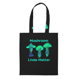 Шоппер 3D с принтом Mushroom Lives Matter в городе Новоалтайск, 100% полиэстер | Плотность: 200 г/м2; Размер: 34×35 см; Высота лямок: 30 см | black lives matter | lives matter | гриб | грибнику | грибной | грибы | грибы лозунг | грибы монстры | грибы надпись | грибы неон | грибы прикол | грибы текст | злые грибы | неоновые грибы | сбор грибов