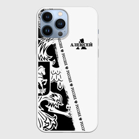 Чехол для iPhone 13 Pro Max с принтом Алексей в городе Новоалтайск,  |  | Тематика изображения на принте: russia | ал | алекс | алексей | алёша | белая | большой | герб | имена | именная | имя | лёха | лёша | лешка | надпись | орел | патриот | подпись | полоса | потертости | российская федерация | россия | рф