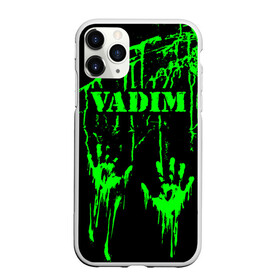Чехол для iPhone 11 Pro Max матовый с принтом Вадим в городе Новоалтайск, Силикон |  | Тематика изображения на принте: брызги | вадик | вадим | вадимка | вадиша | вадюша | вадя | грязная | дима | зеленая | имена | именная | имя | капли | кислотная | краска | лапа | надпись | отпечаток | пандемия | подпись | подтеки