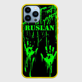 Чехол для iPhone 13 Pro Max с принтом Руслан в городе Новоалтайск,  |  | Тематика изображения на принте: брызги | грязная | еруслан | зеленая | имена | именная | имя | капли | кислотная | краска | лана | лапа | надпись | отпечаток | пандемия | подпись | подтеки | растекшаяся | руки | рус | русик | руслан