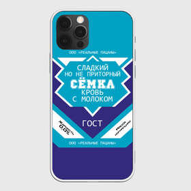 Чехол для iPhone 12 Pro Max с принтом Сёмка - банка сгущенки в городе Новоалтайск, Силикон |  | банка | жирность | имена | именная | имя | кровь | молоко | надпись | нол | оня | пацаны | подпись | приторный | реальные | с именем | с молоком | сгуха | сгущенка | сгущенное | сёма | семен | семёнка