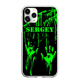 Чехол для iPhone 11 Pro Max матовый с принтом Сергей в городе Новоалтайск, Силикон |  | брызги | грязная | гуня | зеленая | имена | именная | имя | капли | кислотная | краска | лапа | надпись | отпечаток | пандемия | подпись | подтеки | растекшаяся | руки | с именем | сергий | сергуня