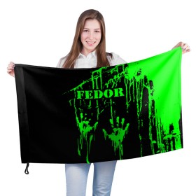 Флаг 3D с принтом Федор в городе Новоалтайск, 100% полиэстер | плотность ткани — 95 г/м2, размер — 67 х 109 см. Принт наносится с одной стороны | брызги | грязная | дуся | зеленая | имена | именная | имя | капли | кислотная | краска | лапа | надпись | отпечаток | пандемия | подпись | подтеки | растекшаяся | руки | с именем | следы | федор | фёдорка