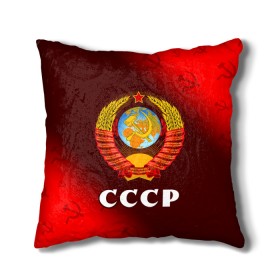 Подушка 3D с принтом СССР / USSR в городе Новоалтайск, наволочка – 100% полиэстер, наполнитель – холлофайбер (легкий наполнитель, не вызывает аллергию). | состоит из подушки и наволочки. Наволочка на молнии, легко снимается для стирки | ccch | made | russia | sssr | ussr | ветеран | герб | гыык | ленин | орел | победа | родина | рожден | рожденный | россия | русский | сборная | сделан | сделано | символ | символы | советский | союз | ссср | сталин