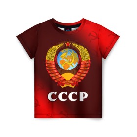 Детская футболка 3D с принтом СССР / USSR в городе Новоалтайск, 100% гипоаллергенный полиэфир | прямой крой, круглый вырез горловины, длина до линии бедер, чуть спущенное плечо, ткань немного тянется | ccch | made | russia | sssr | ussr | ветеран | герб | гыык | ленин | орел | победа | родина | рожден | рожденный | россия | русский | сборная | сделан | сделано | символ | символы | советский | союз | ссср | сталин