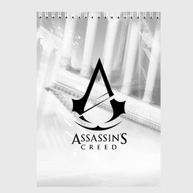 Скетчбук с принтом ASSASSIN`S CREED в городе Новоалтайск, 100% бумага
 | 48 листов, плотность листов — 100 г/м2, плотность картонной обложки — 250 г/м2. Листы скреплены сверху удобной пружинной спиралью | black flag | brotherhood | chronicles | creed | game | origins | revelations | rogue | syndicate | unity | valhalla | альтаир | ассасин | игры | кинжал | пираты