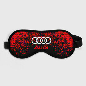 Маска для сна 3D с принтом AUDI. в городе Новоалтайск, внешний слой — 100% полиэфир, внутренний слой — 100% хлопок, между ними — поролон |  | 2020 | audi | auto | sport | авто | автомобиль | автомобильные | ауди | бренд | марка | машины | спорт