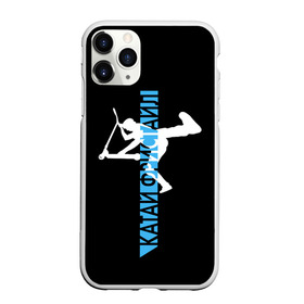 Чехол для iPhone 11 Pro Max матовый с принтом Самокат фристайл КатайФристайл в городе Новоалтайск, Силикон |  | Тематика изображения на принте: extrim sport | freestyle | hipster | prorider | scoot | scooter | skatepark | sport | stunt scooter | trott | trottinette | катай фристайл | прорайдер | самокат | самокат фристайл | скейтпарк | стиль | стиль жизни | хипстер | экстремальный спорт