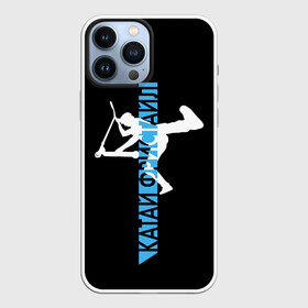 Чехол для iPhone 13 Pro Max с принтом Самокат фристайл КатайФристайл в городе Новоалтайск,  |  | extrim sport | freestyle | hipster | prorider | scoot | scooter | skatepark | sport | stunt scooter | trott | trottinette | катай фристайл | прорайдер | самокат | самокат фристайл | скейтпарк | стиль | стиль жизни | хипстер | экстремальный спорт