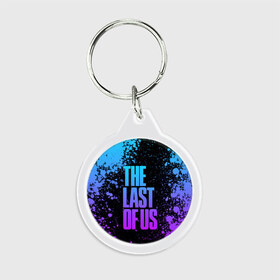 Брелок круглый с принтом THE LAST OF US в городе Новоалтайск, пластик и полированная сталь | круглая форма, металлическое крепление в виде кольца | game | horror | survival horror | the last | the last of us | the last of us remastered | игра | компьютерная игра | ласт | ласт оф | ласт оф ас | экшн