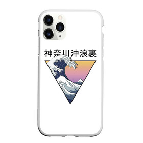 Чехол для iPhone 11 Pro Max матовый с принтом Большая волна в Канагаве в городе Новоалтайск, Силикон |  | Тематика изображения на принте: fuji | japan | kanagava | kanagawa | kyoto | okinawa | osaka | retro | tokyo | wave | аниме | большая | волна | гора | канагава | киото | культура | море | ниндзя | океан | окинава | осака | самурай | стиль | токио | фудзи | фудзияма | япония