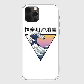 Чехол для iPhone 12 Pro Max с принтом Большая волна в Канагаве в городе Новоалтайск, Силикон |  | Тематика изображения на принте: fuji | japan | kanagava | kanagawa | kyoto | okinawa | osaka | retro | tokyo | wave | аниме | большая | волна | гора | канагава | киото | культура | море | ниндзя | океан | окинава | осака | самурай | стиль | токио | фудзи | фудзияма | япония