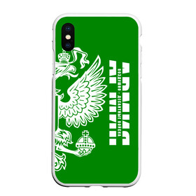 Чехол для iPhone XS Max матовый с принтом Армия ВДВ в городе Новоалтайск, Силикон | Область печати: задняя сторона чехла, без боковых панелей | Тематика изображения на принте: 2 августа | 23 февраля | армия | вдв | вдвшник | воздушно | войска | герб | голубые береты | десант | десантник | десантные | десантура | за вдв | знак | надпись | парашют | петлицы | россии | российский