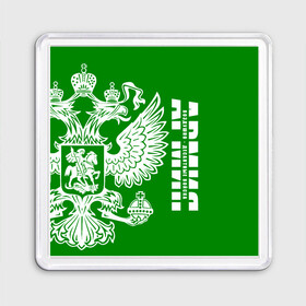 Магнит 55*55 с принтом Армия ВДВ в городе Новоалтайск, Пластик | Размер: 65*65 мм; Размер печати: 55*55 мм | Тематика изображения на принте: 2 августа | 23 февраля | армия | вдв | вдвшник | воздушно | войска | герб | голубые береты | десант | десантник | десантные | десантура | за вдв | знак | надпись | парашют | петлицы | россии | российский
