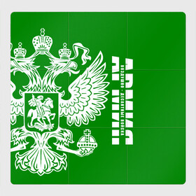 Магнитный плакат 3Х3 с принтом Армия ВДВ в городе Новоалтайск, Полимерный материал с магнитным слоем | 9 деталей размером 9*9 см | 2 августа | 23 февраля | армия | вдв | вдвшник | воздушно | войска | герб | голубые береты | десант | десантник | десантные | десантура | за вдв | знак | надпись | парашют | петлицы | россии | российский