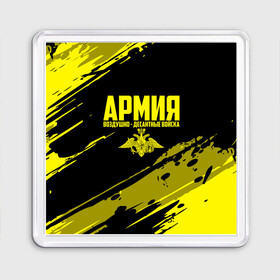 Магнит 55*55 с принтом Армия ВДВ в городе Новоалтайск, Пластик | Размер: 65*65 мм; Размер печати: 55*55 мм | Тематика изображения на принте: 2 августа | 23 февраля | армия | вдв | вдвшник | воздушно | войска | герб | голубые береты | десант | десантник | десантные | десантура | желтая | за вдв | знак | надпись | парашют | петлицы | россии
