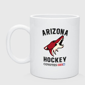 Кружка керамическая с принтом ARIZONA COYOTES в городе Новоалтайск, керамика | объем — 330 мл, диаметр — 80 мм. Принт наносится на бока кружки, можно сделать два разных изображения | Тематика изображения на принте: arizona | coyotes | game | hockey | nhl | usa | аризона | игра | койоты | нхл | спорт | сша | шайбу