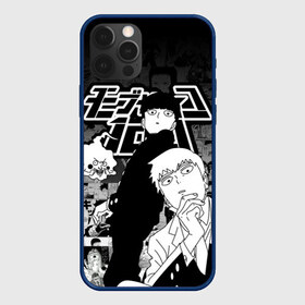 Чехол для iPhone 12 Pro Max с принтом МОБ ПСИХО 100 в городе Новоалтайск, Силикон |  | mob psycho 100 | аниме | манга | моб | моб психо 100 | сигэо кагэяма