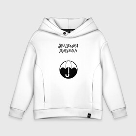 Детское худи Oversize хлопок с принтом The Umbrella Academy в городе Новоалтайск, френч-терри — 70% хлопок, 30% полиэстер. Мягкий теплый начес внутри —100% хлопок | боковые карманы, эластичные манжеты и нижняя кромка, капюшон на магнитной кнопке | the umbrella academy | академия | амбрелла | комикс | сериал