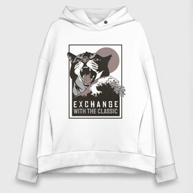 Женское худи Oversize хлопок с принтом Exchange with the classic в городе Новоалтайск, френч-терри — 70% хлопок, 30% полиэстер. Мягкий теплый начес внутри —100% хлопок | боковые карманы, эластичные манжеты и нижняя кромка, капюшон на магнитной кнопке | angry | big wave | cat | great | hokusai | kanagawa | kitten | kitty | pussycat | vaporwave | wave | большая | великая | волна | злобный | злой | из мема | канагава | классика | кот | коты | котята | кошка | кошки | мем | обмен | паровая волн