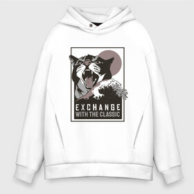 Мужское худи Oversize хлопок с принтом Exchange with the classic в городе Новоалтайск, френч-терри — 70% хлопок, 30% полиэстер. Мягкий теплый начес внутри —100% хлопок | боковые карманы, эластичные манжеты и нижняя кромка, капюшон на магнитной кнопке | angry | big wave | cat | great | hokusai | kanagawa | kitten | kitty | pussycat | vaporwave | wave | большая | великая | волна | злобный | злой | из мема | канагава | классика | кот | коты | котята | кошка | кошки | мем | обмен | паровая волн