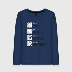 Женский лонгслив хлопок с принтом Eat Sleep Anime Repeat в городе Новоалтайск, 100% хлопок |  | anime | cosplay | eat | i like | i love anime | repeat | sleep | аниме | анимешник | для анимешника | еда | ешь | косплей | манга | мантра | мне нравится | мультики | мультфильм | мультфильмы | пища | повтор | повтори | повторяй
