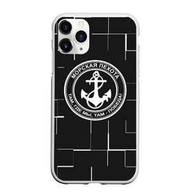 Чехол для iPhone 11 Pro Max матовый с принтом вмф в городе Новоалтайск, Силикон |  | Тематика изображения на принте: вмф | военно морской флот | день вмф | за вмф | корабли | море | праздник вмф