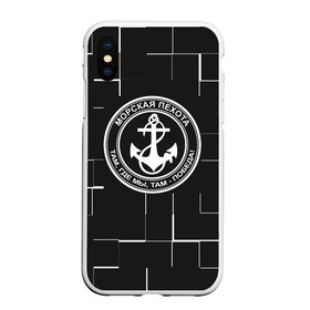 Чехол для iPhone XS Max матовый с принтом вмф в городе Новоалтайск, Силикон | Область печати: задняя сторона чехла, без боковых панелей | Тематика изображения на принте: вмф | военно морской флот | день вмф | за вмф | корабли | море | праздник вмф